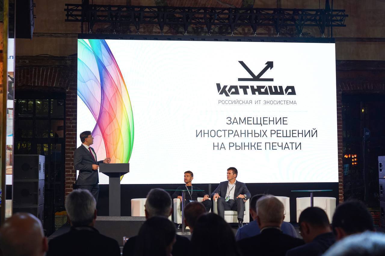 Отечественный производитель принтеров и МФУ «Катюша» подвел предварительные итоги года